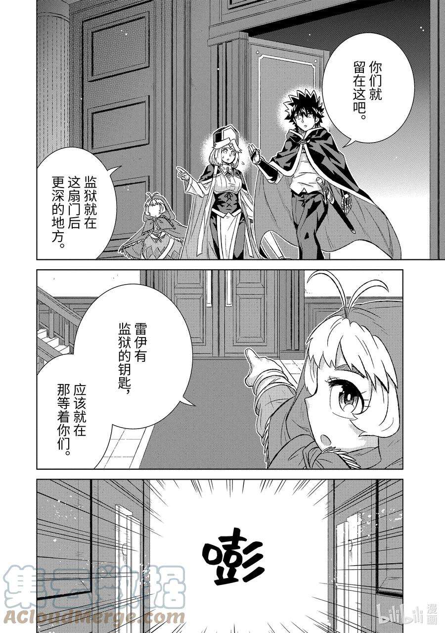 世界上唯一的魔物使-转职后被误认为了魔王-40-后篇② 营救计划
