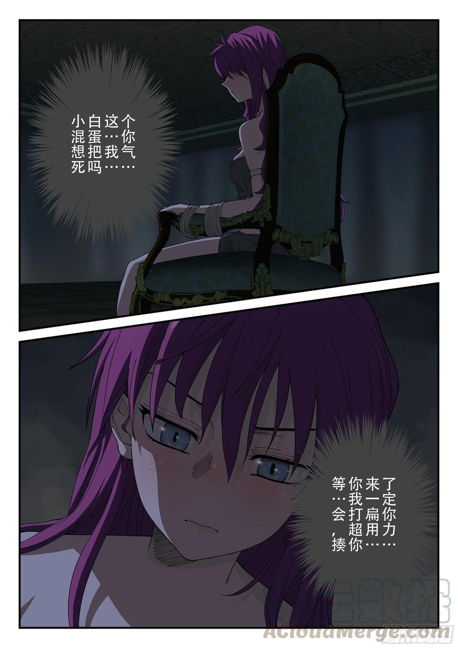 杀狼贤者154,莲娜解绑