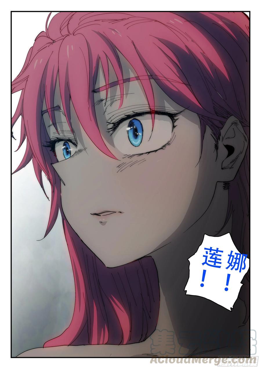 杀狼贤者154,莲娜解绑