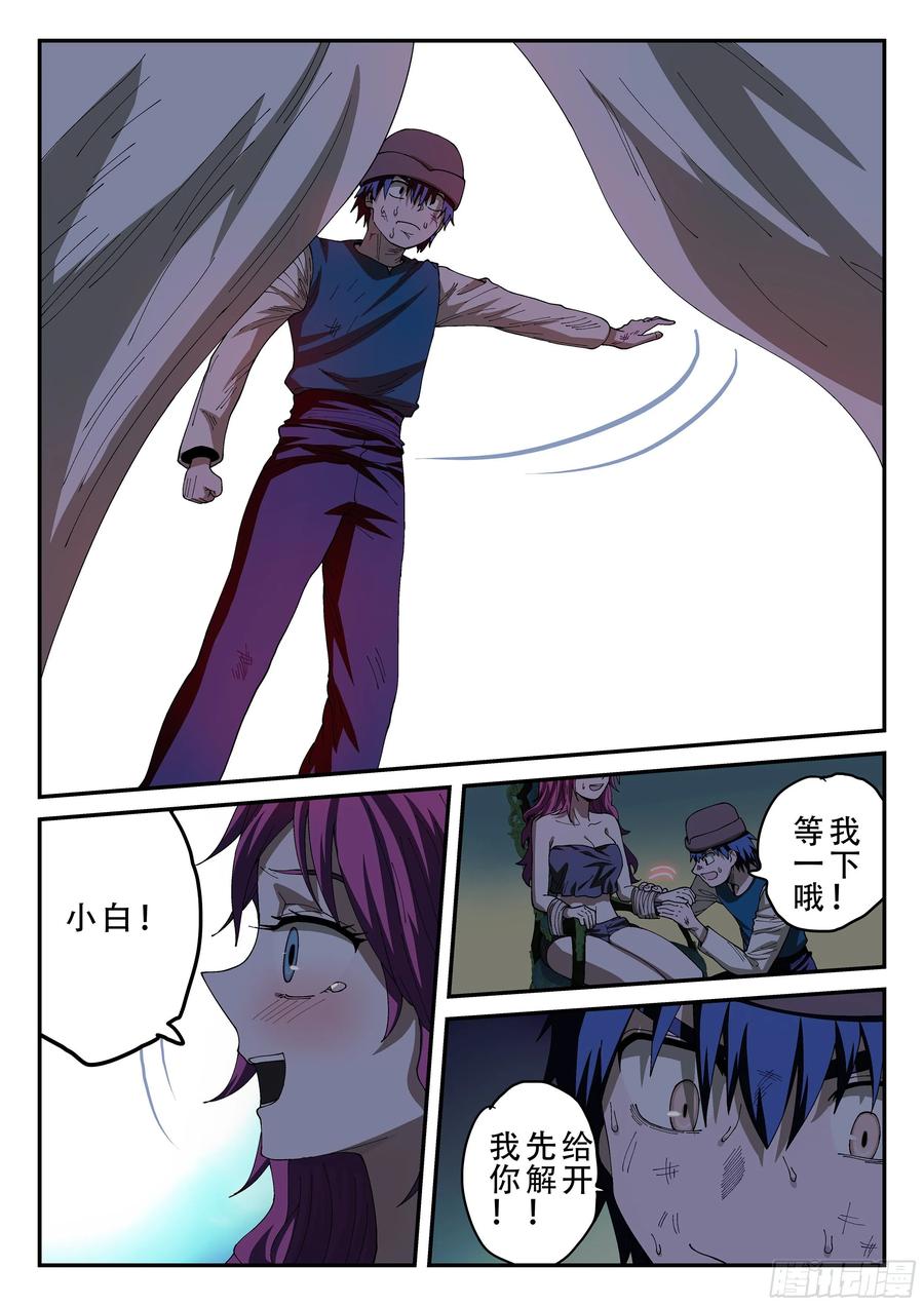 杀狼贤者154,莲娜解绑