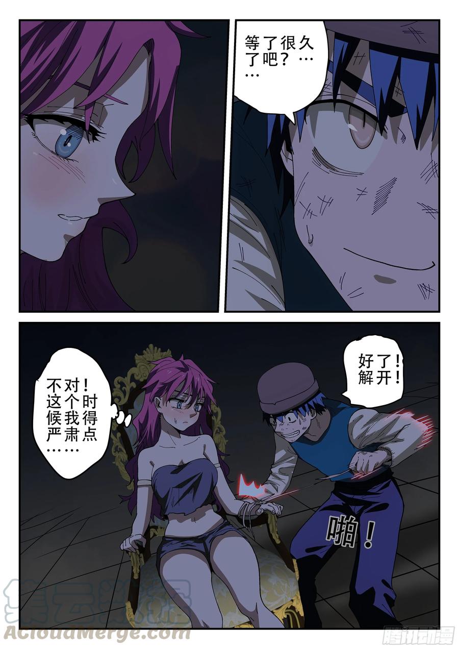 杀狼贤者154,莲娜解绑