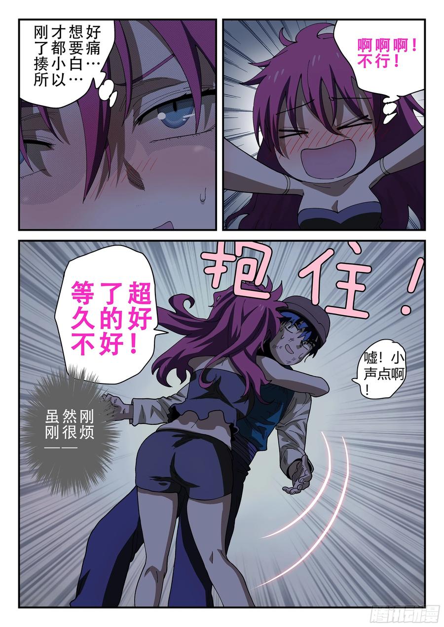 杀狼贤者154,莲娜解绑