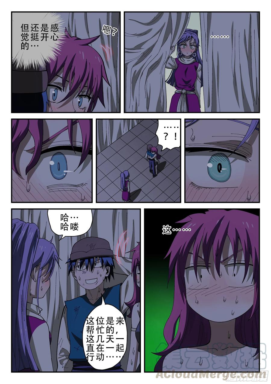 杀狼贤者154,莲娜解绑