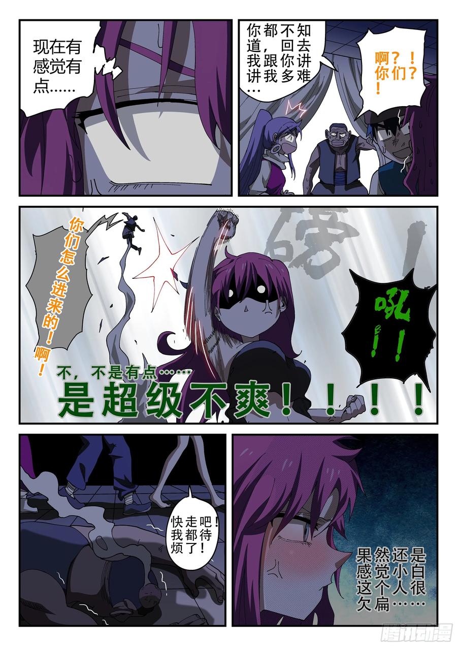 杀狼贤者154,莲娜解绑