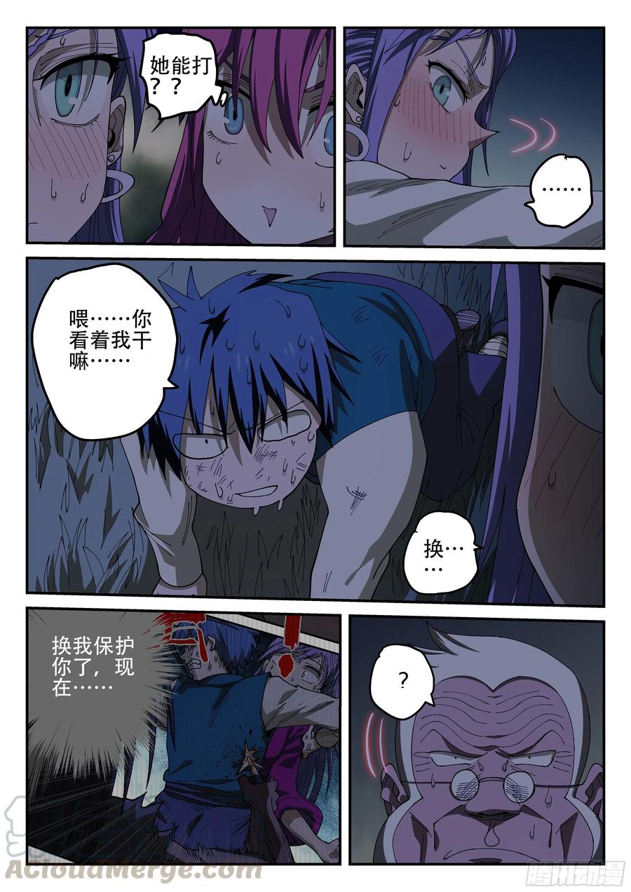杀狼贤者155,又想干嘛！