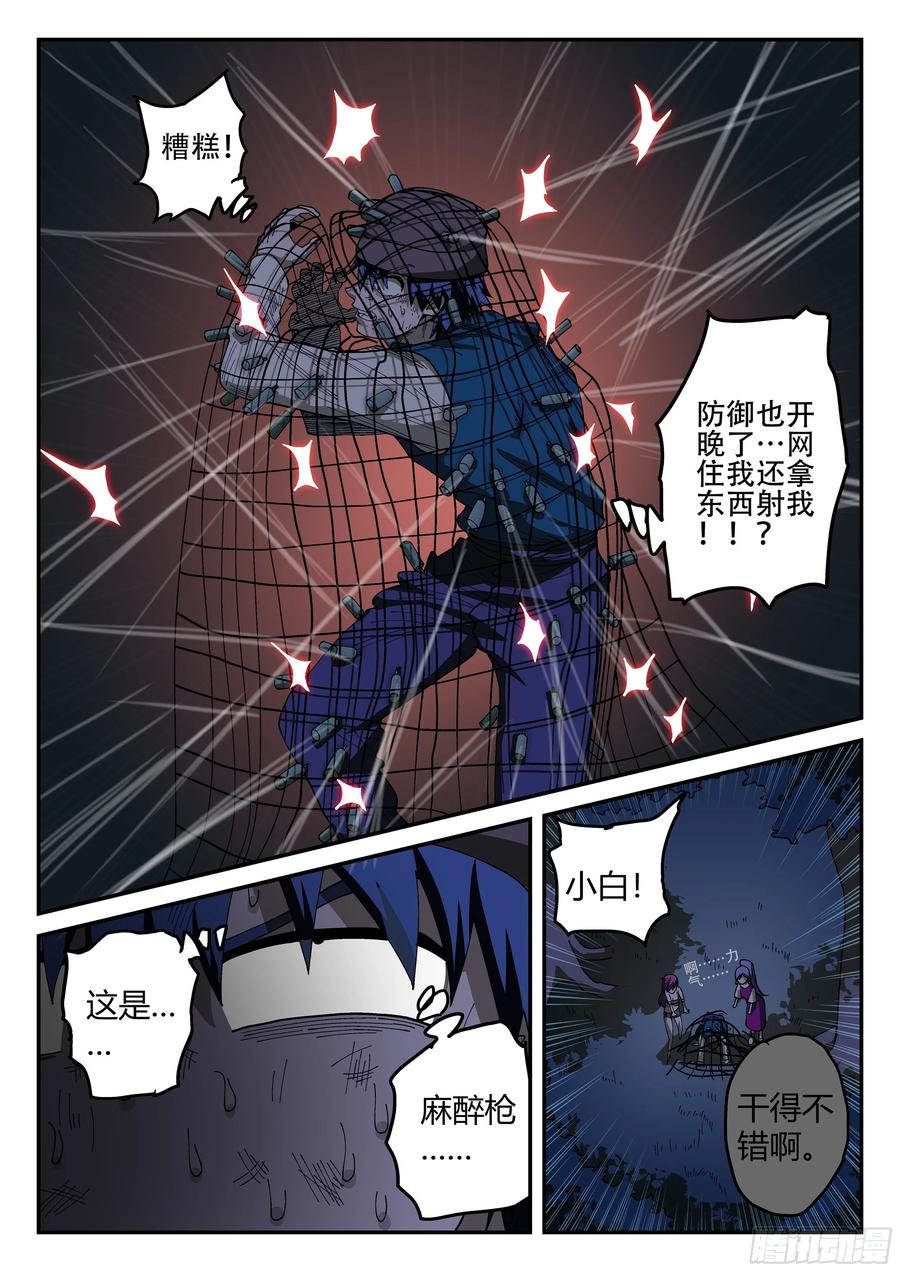 杀狼贤者155,又想干嘛！