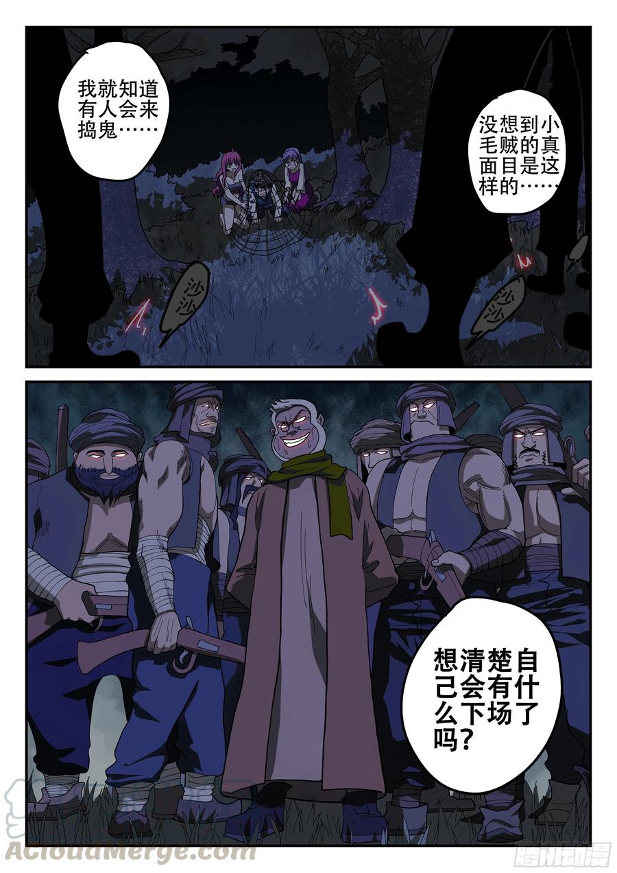 杀狼贤者155,又想干嘛！