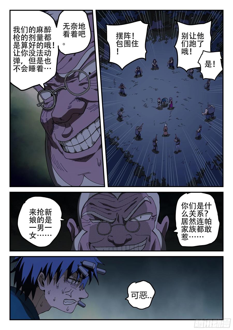 杀狼贤者155,又想干嘛！