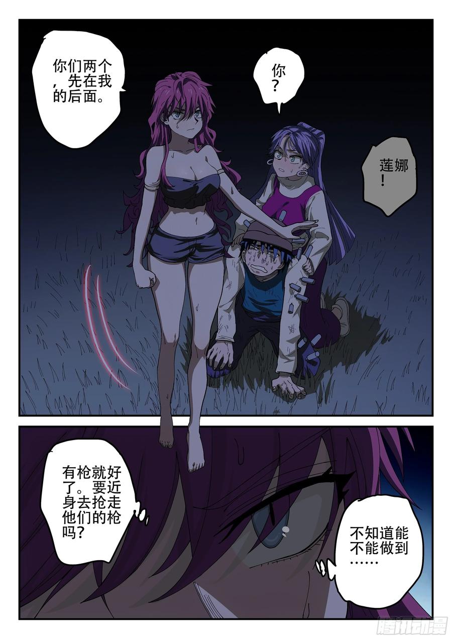 杀狼贤者155,又想干嘛！