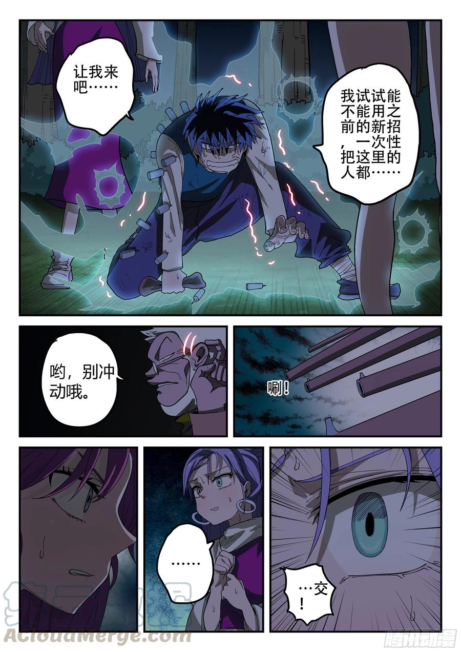 杀狼贤者155,又想干嘛！