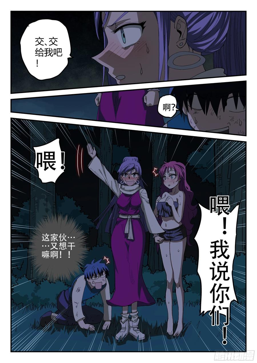 杀狼贤者155,又想干嘛！