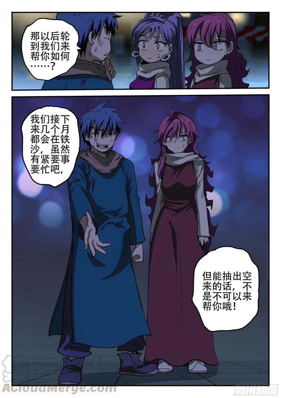 杀狼贤者156,这掌打你有眼无珠!