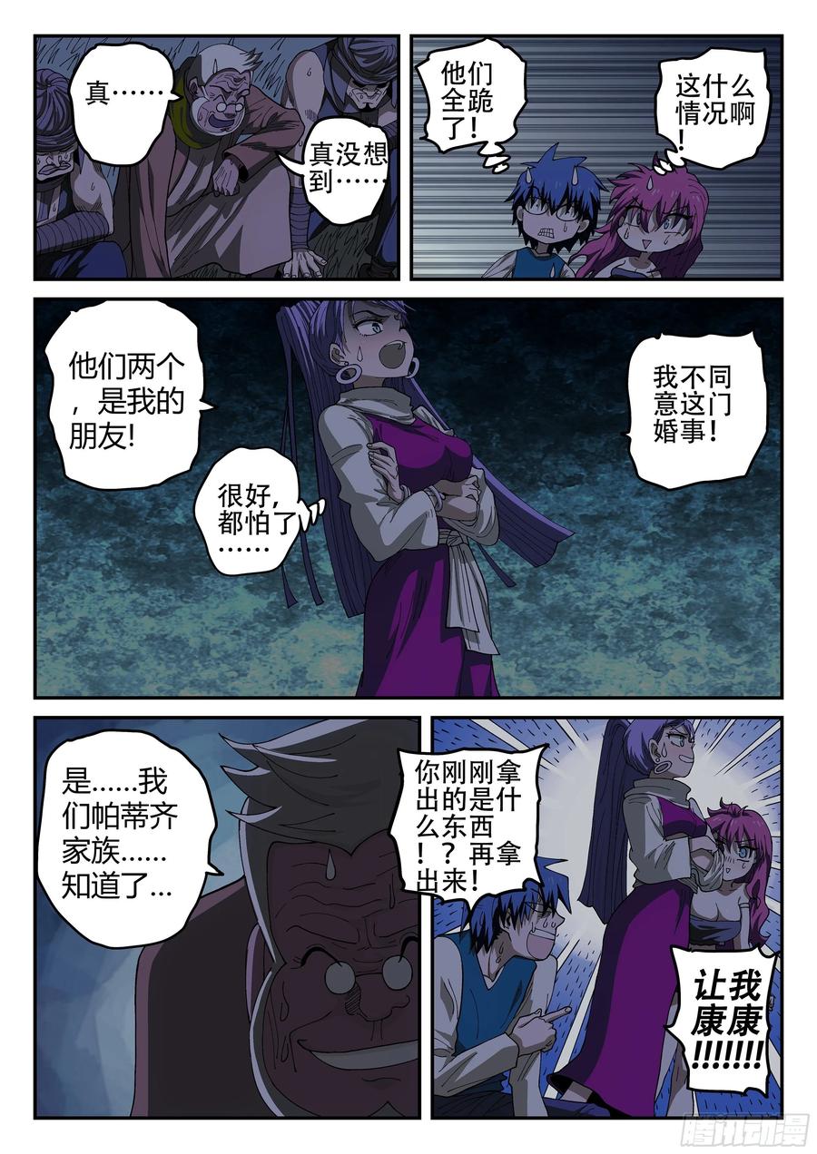 杀狼贤者156,这掌打你有眼无珠!
