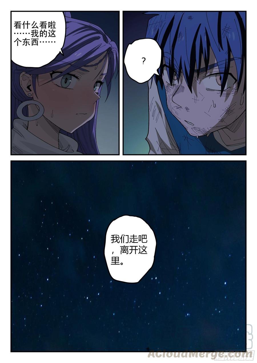杀狼贤者156,这掌打你有眼无珠!