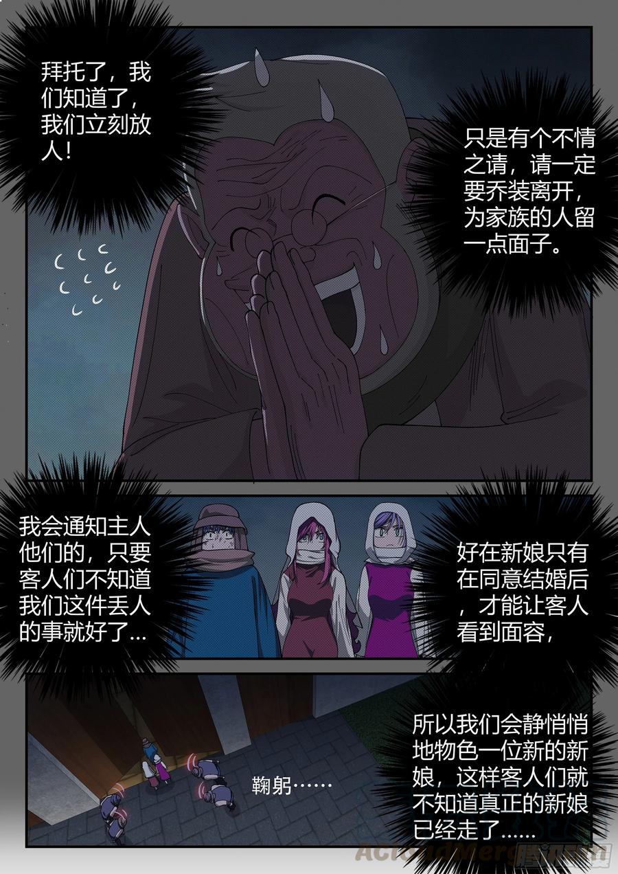 杀狼贤者156,这掌打你有眼无珠!