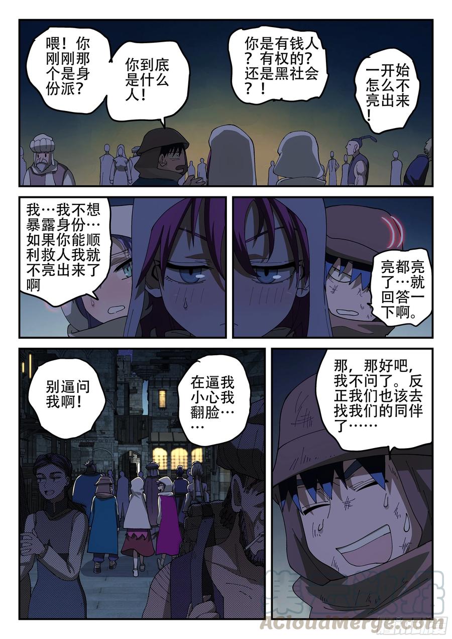 杀狼贤者156,这掌打你有眼无珠!