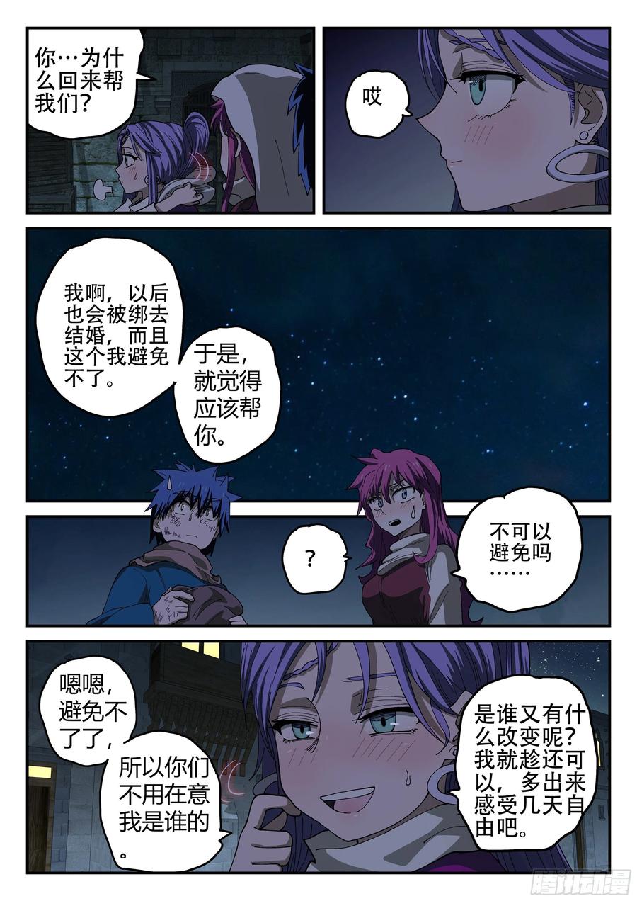 杀狼贤者156,这掌打你有眼无珠!