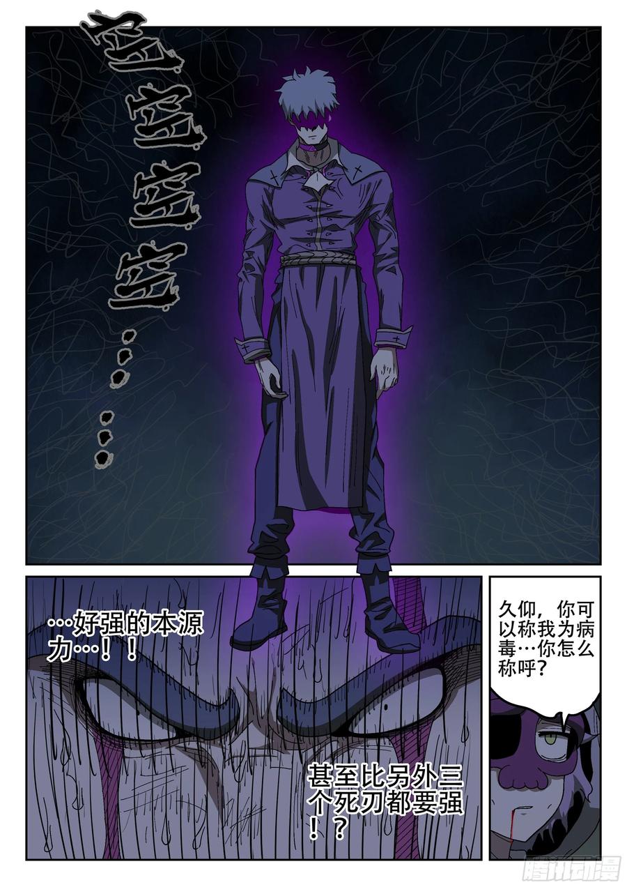 杀狼贤者158,某处的士兵长