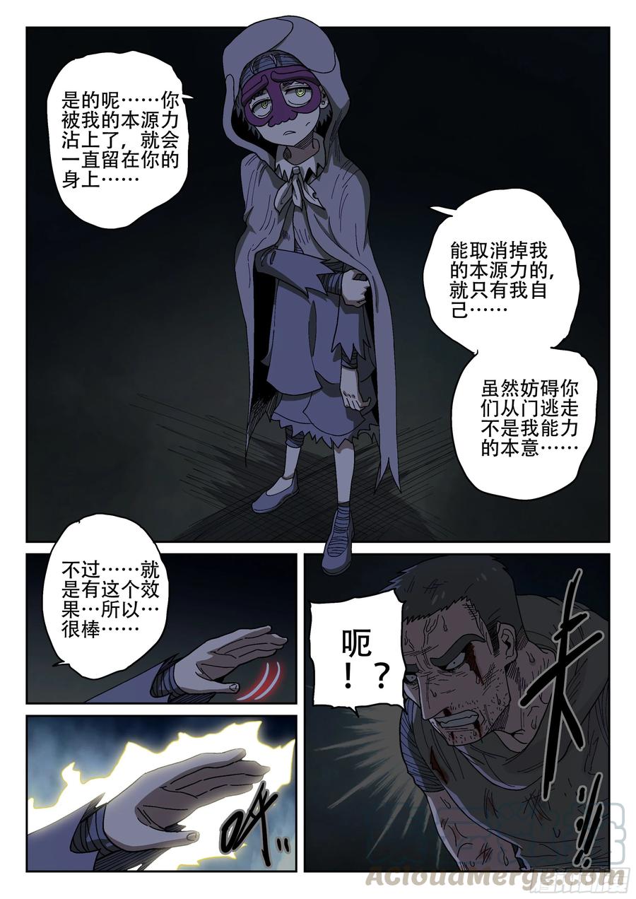 杀狼贤者158,某处的士兵长