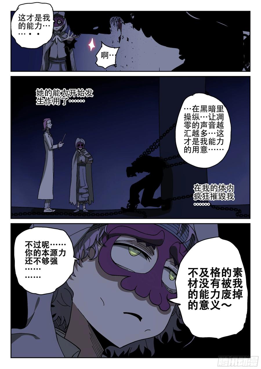 杀狼贤者158,某处的士兵长