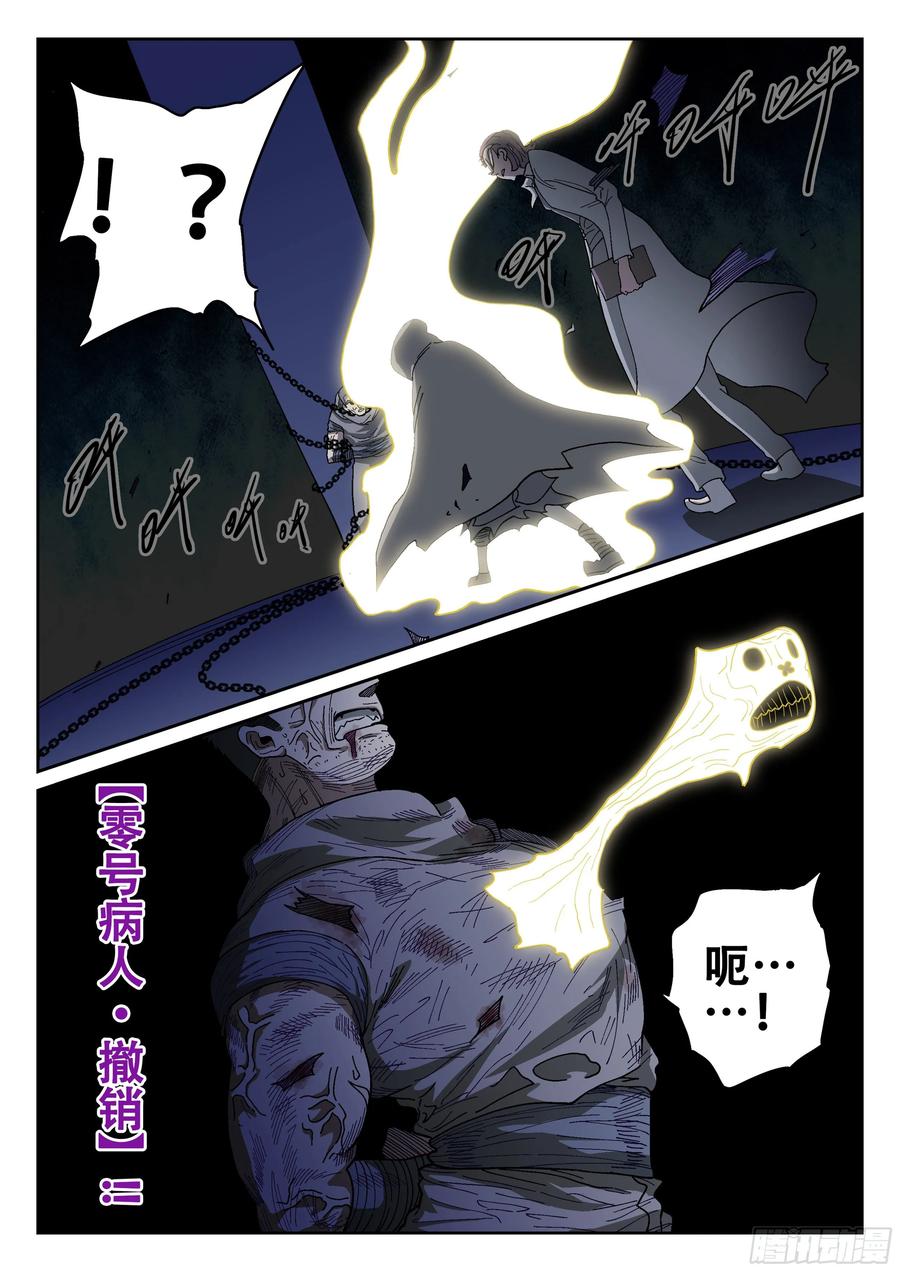 杀狼贤者158,某处的士兵长