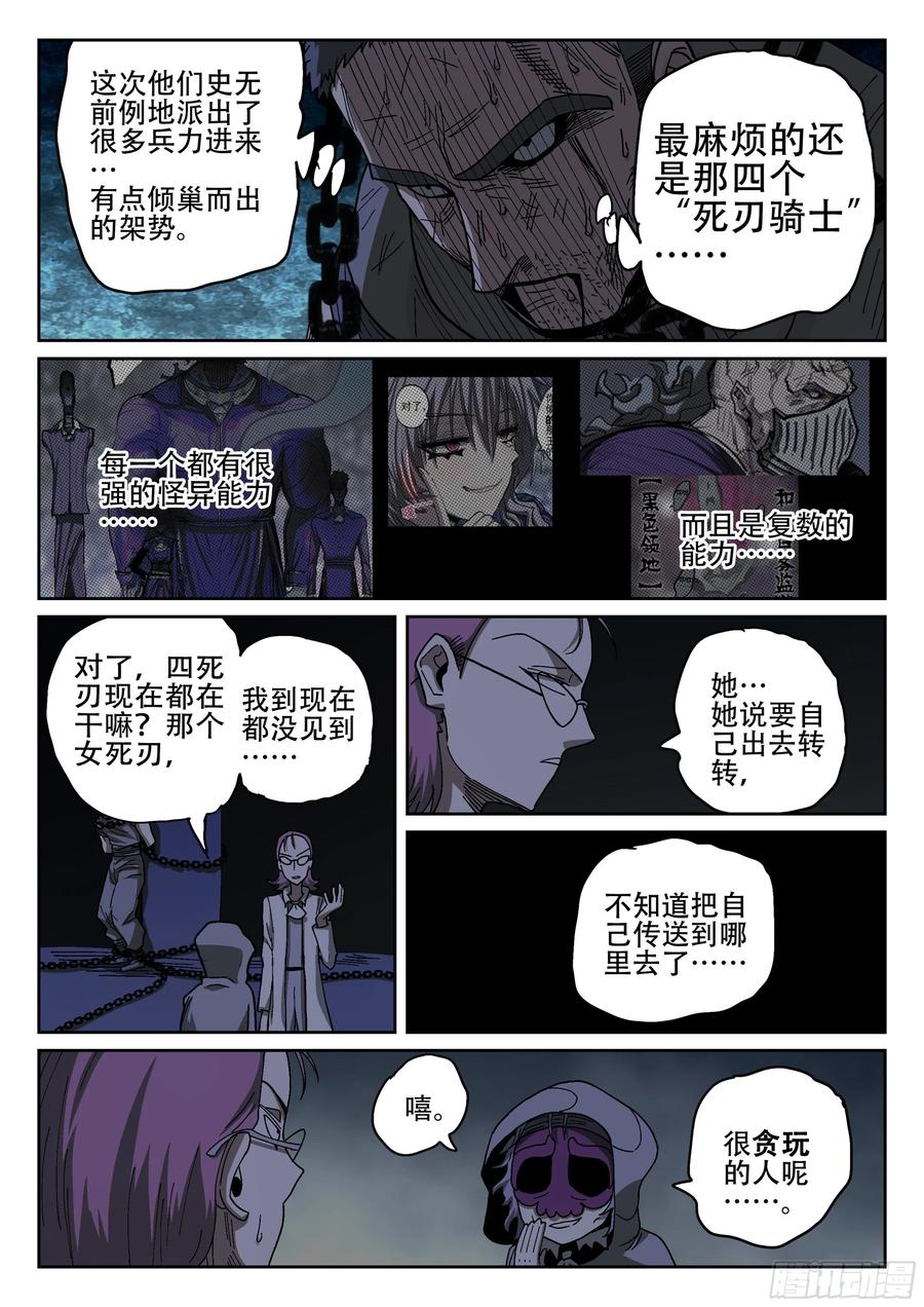 杀狼贤者158,某处的士兵长