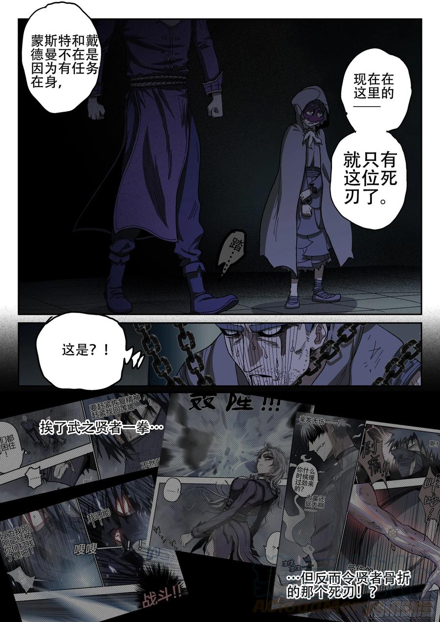 杀狼贤者158,某处的士兵长