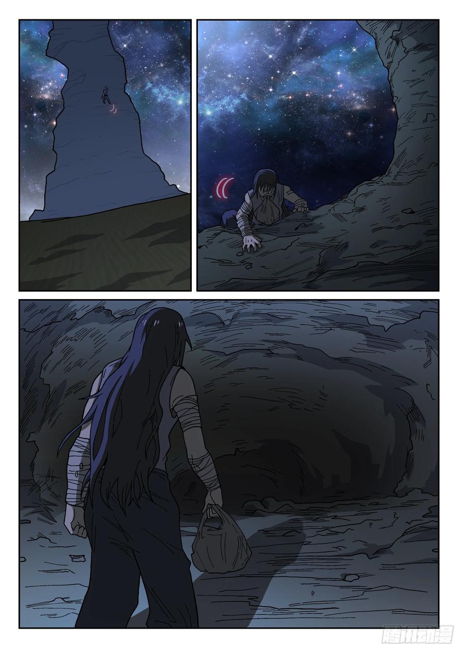 杀狼贤者160,思念的眼泪