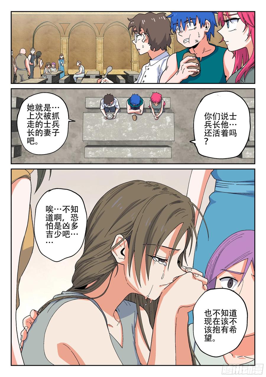 杀狼贤者160,思念的眼泪