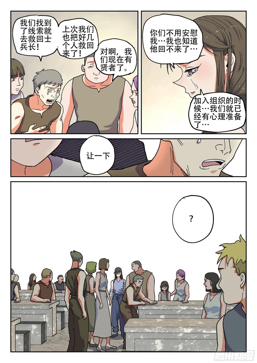 杀狼贤者160,思念的眼泪