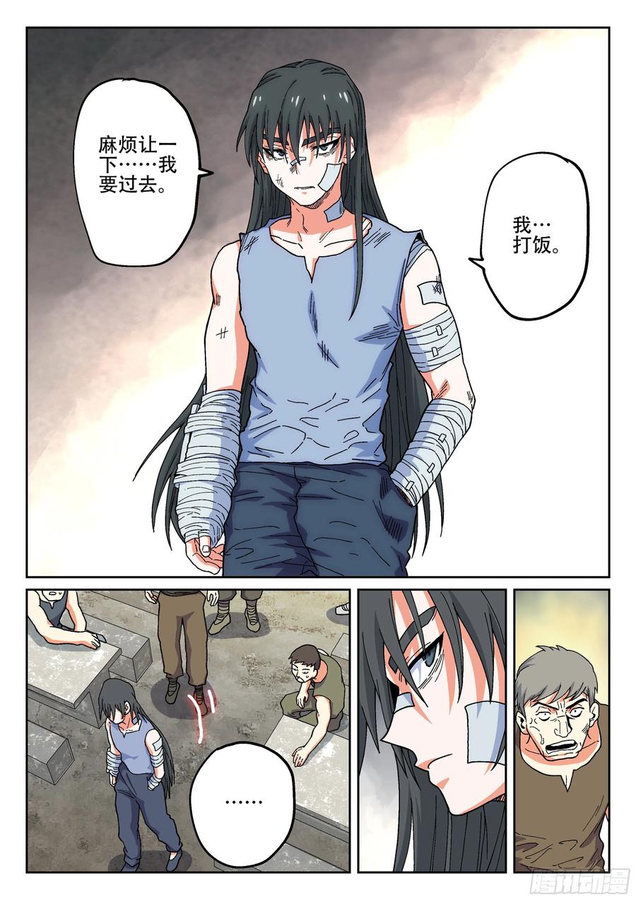 杀狼贤者160,思念的眼泪