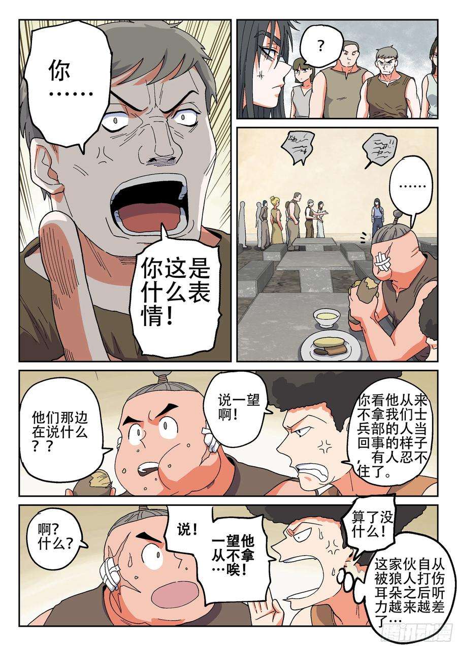 杀狼贤者160,思念的眼泪