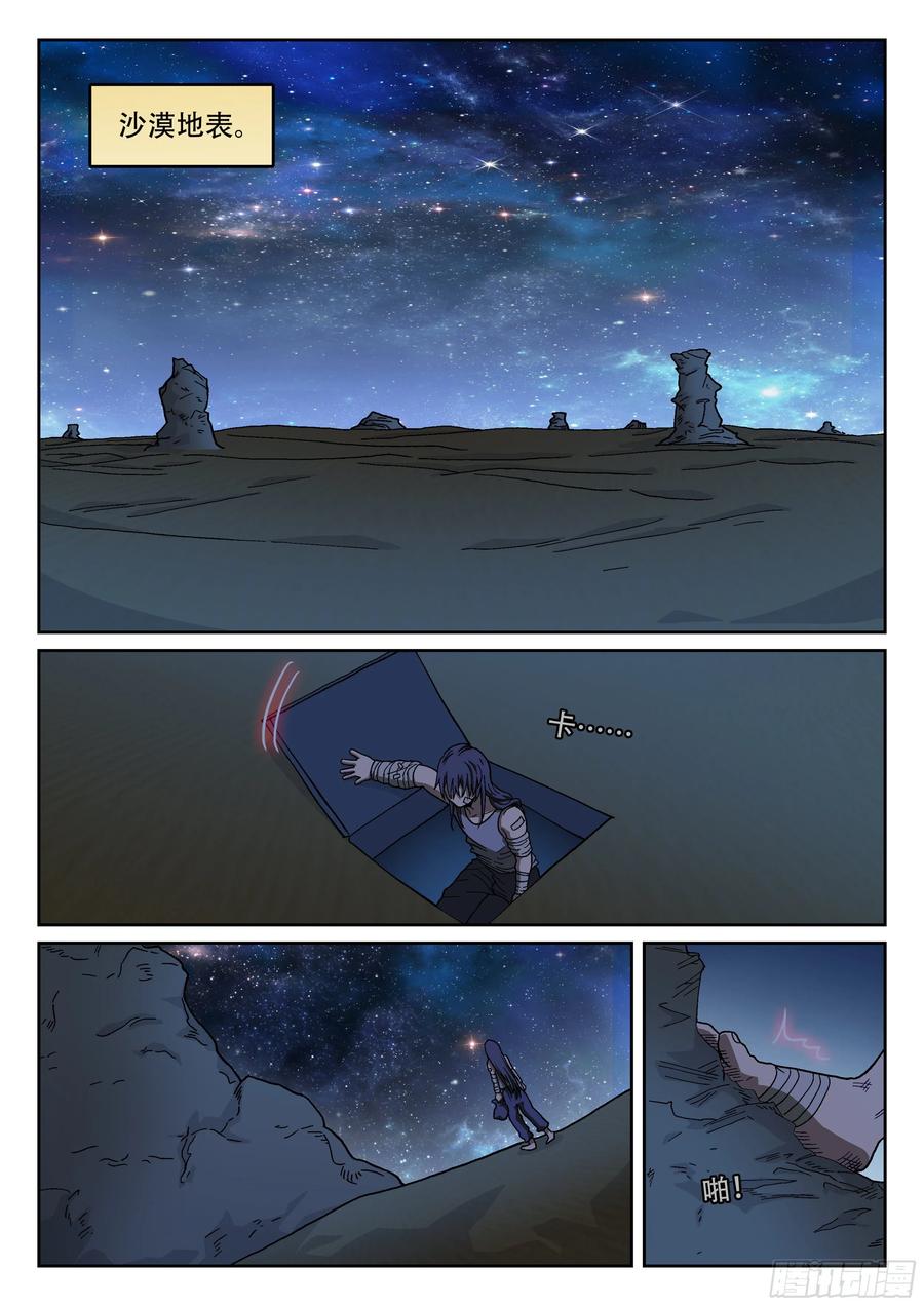 杀狼贤者160,思念的眼泪