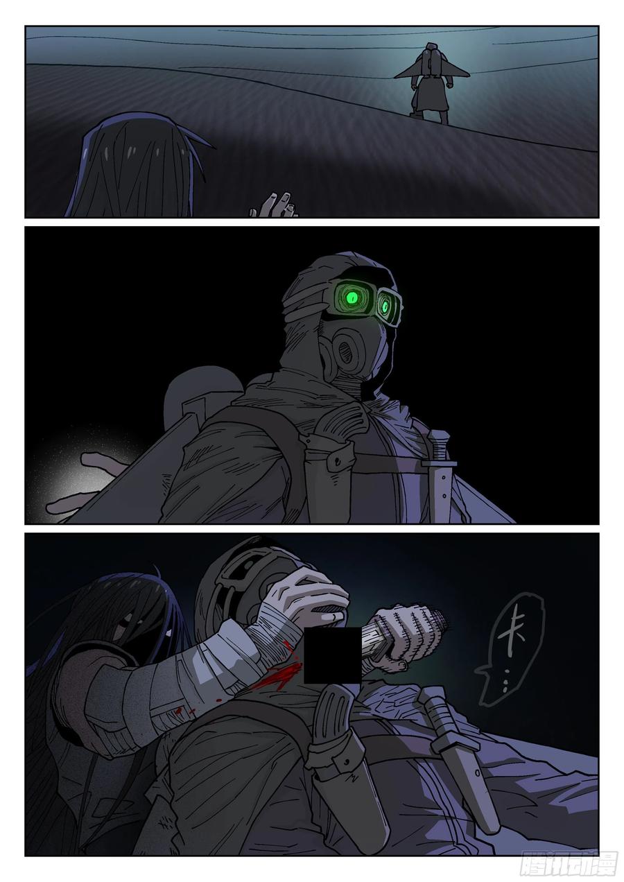 杀狼贤者171,独行者与士兵