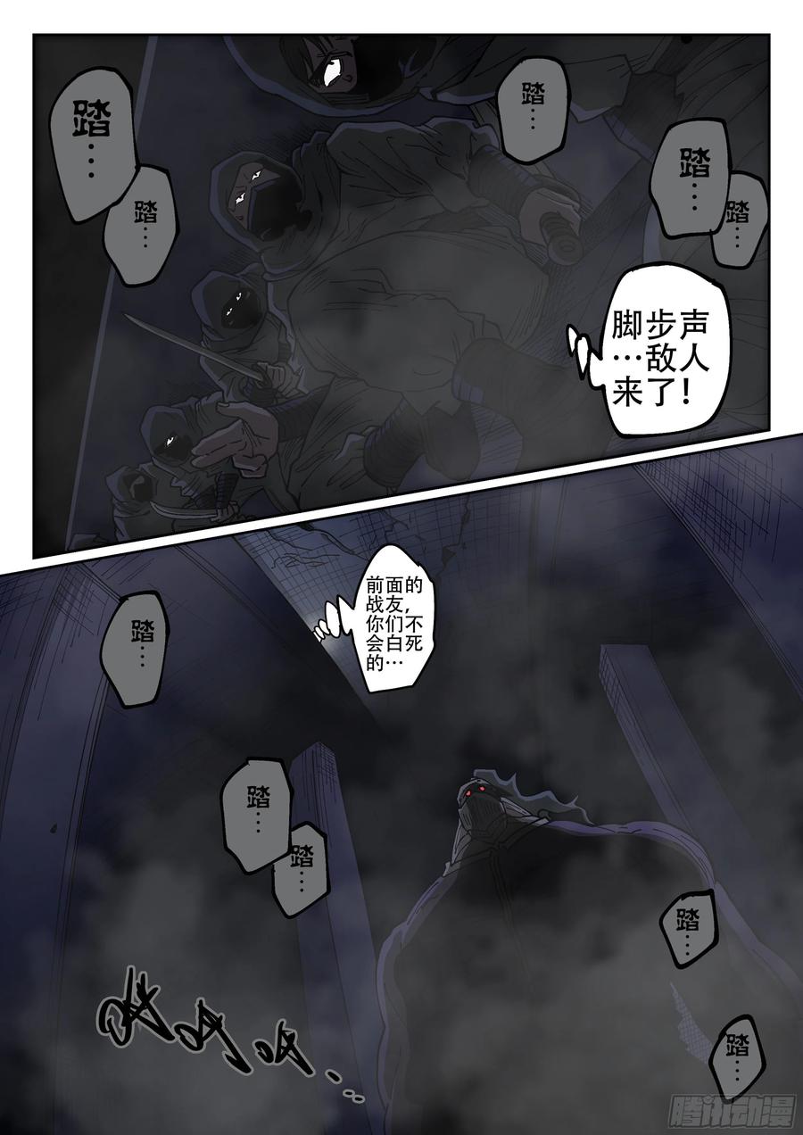 杀狼贤者171,独行者与士兵