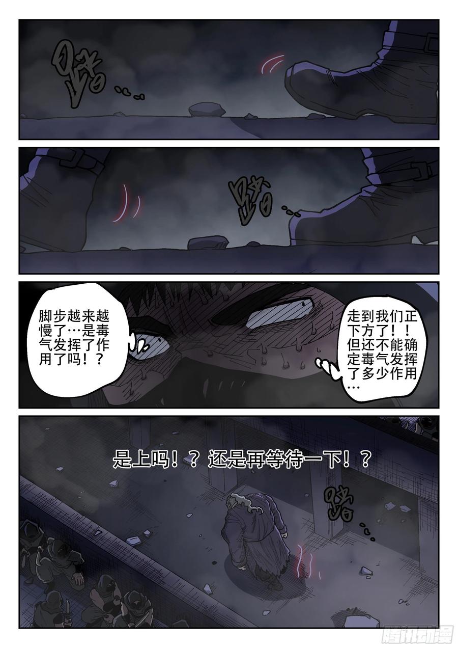 杀狼贤者171,独行者与士兵