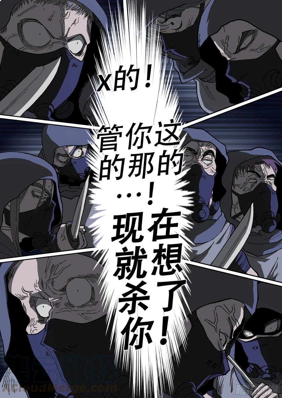 杀狼贤者171,独行者与士兵