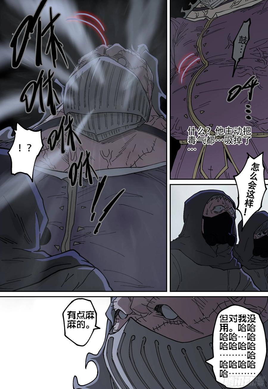 杀狼贤者171,独行者与士兵