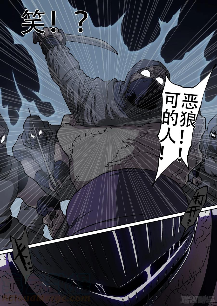 杀狼贤者171,独行者与士兵