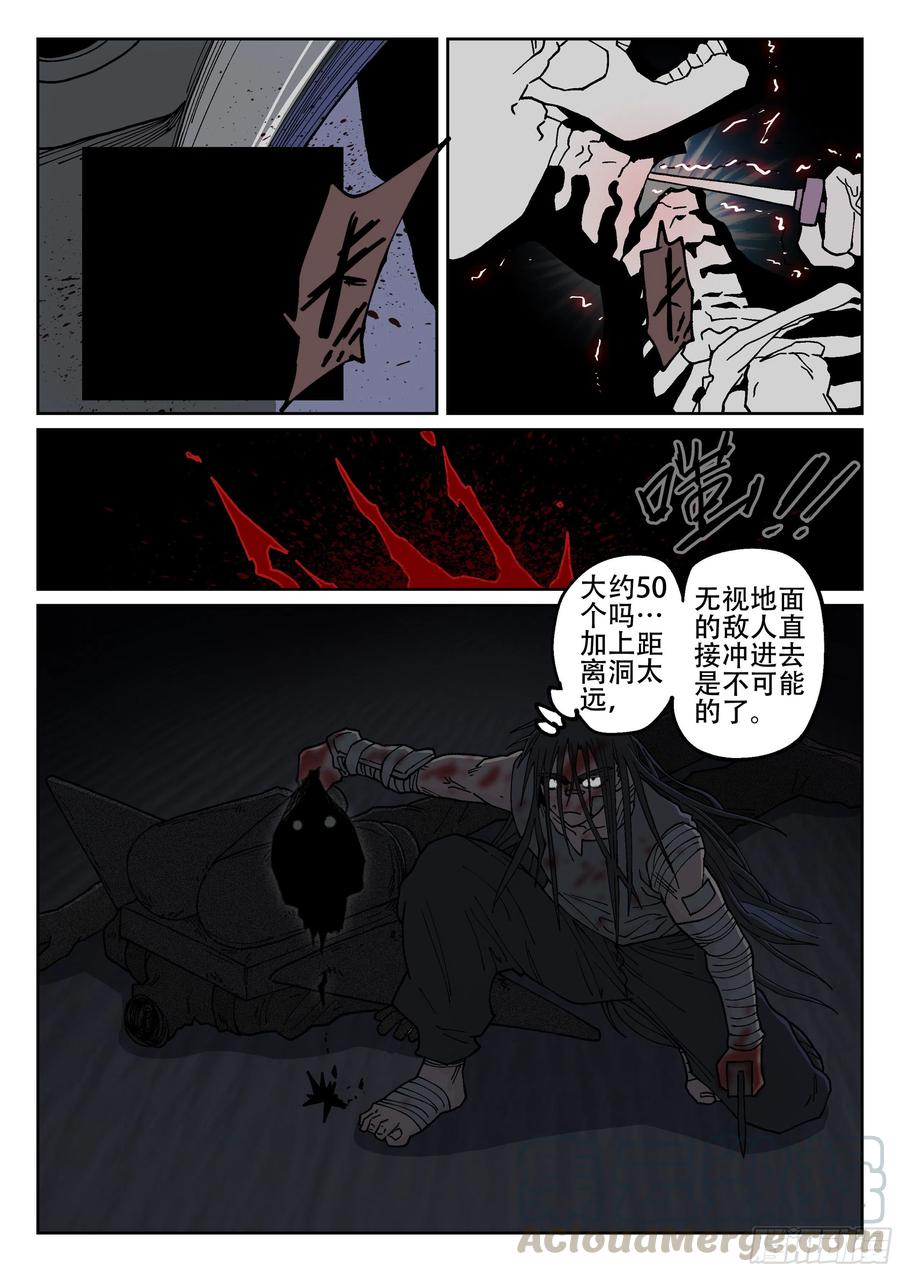 杀狼贤者171,独行者与士兵