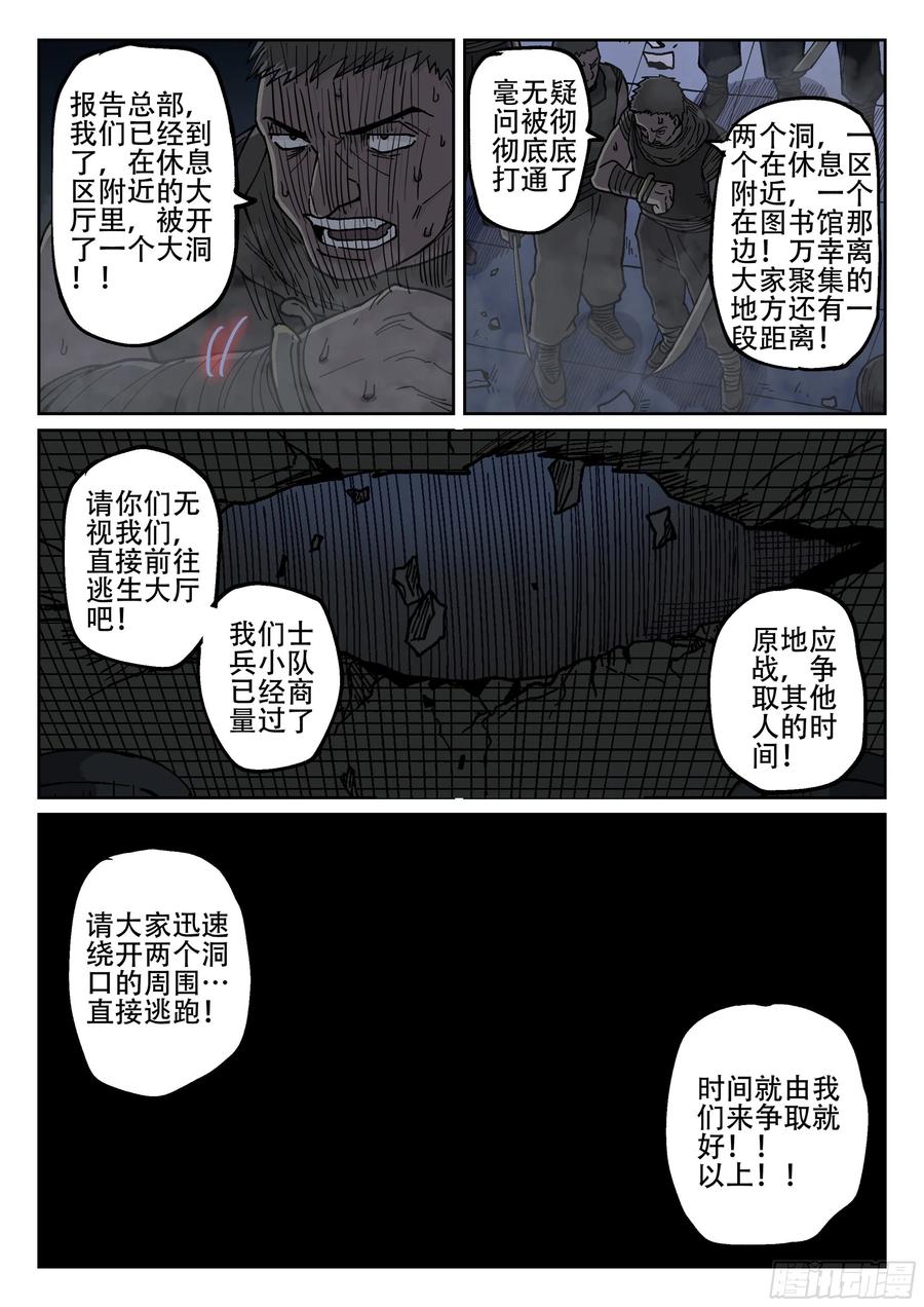 杀狼贤者171,独行者与士兵