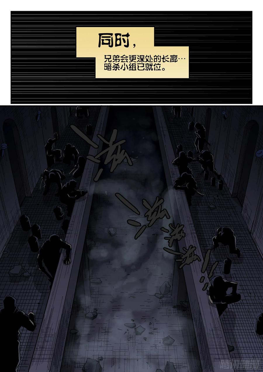 杀狼贤者171,独行者与士兵
