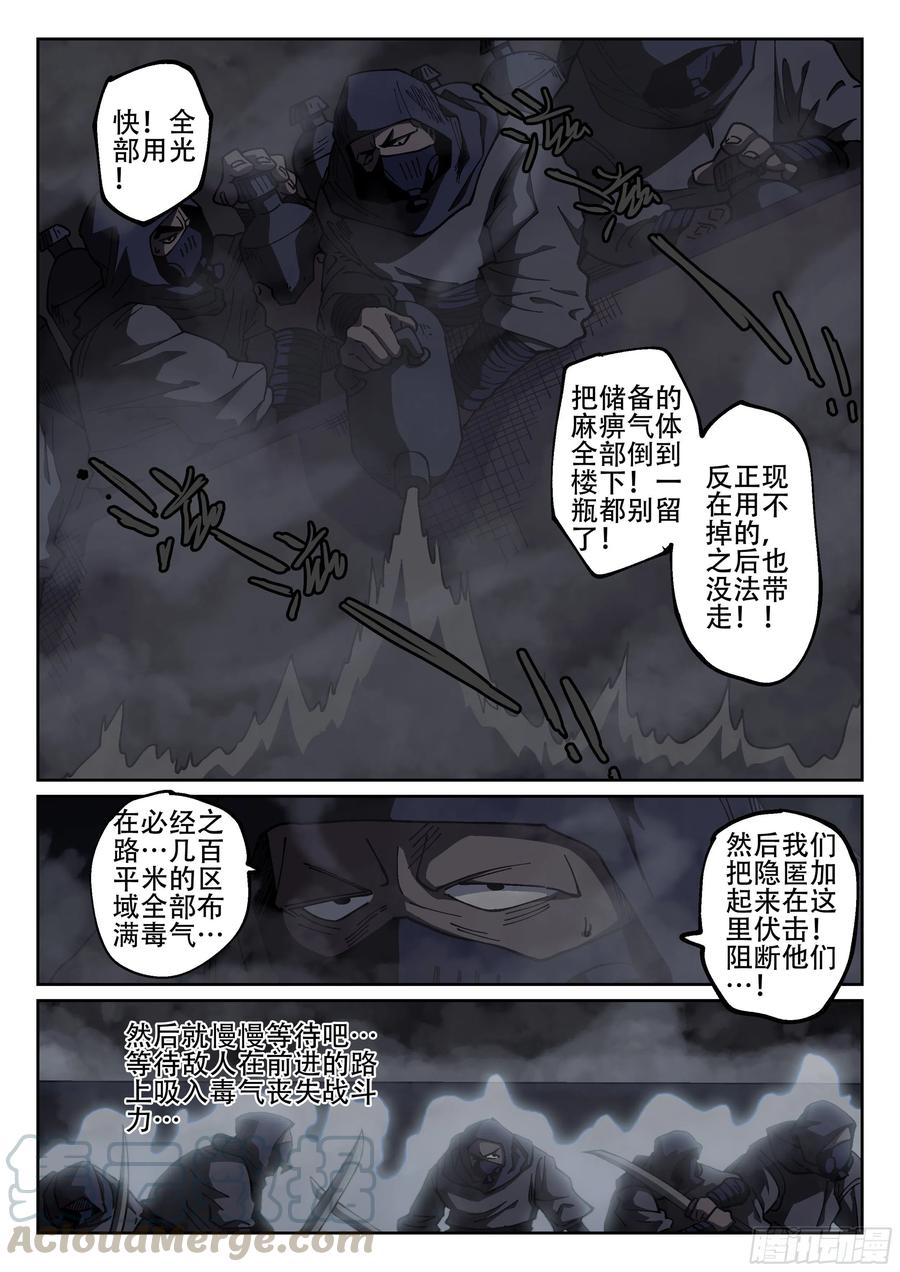 杀狼贤者171,独行者与士兵
