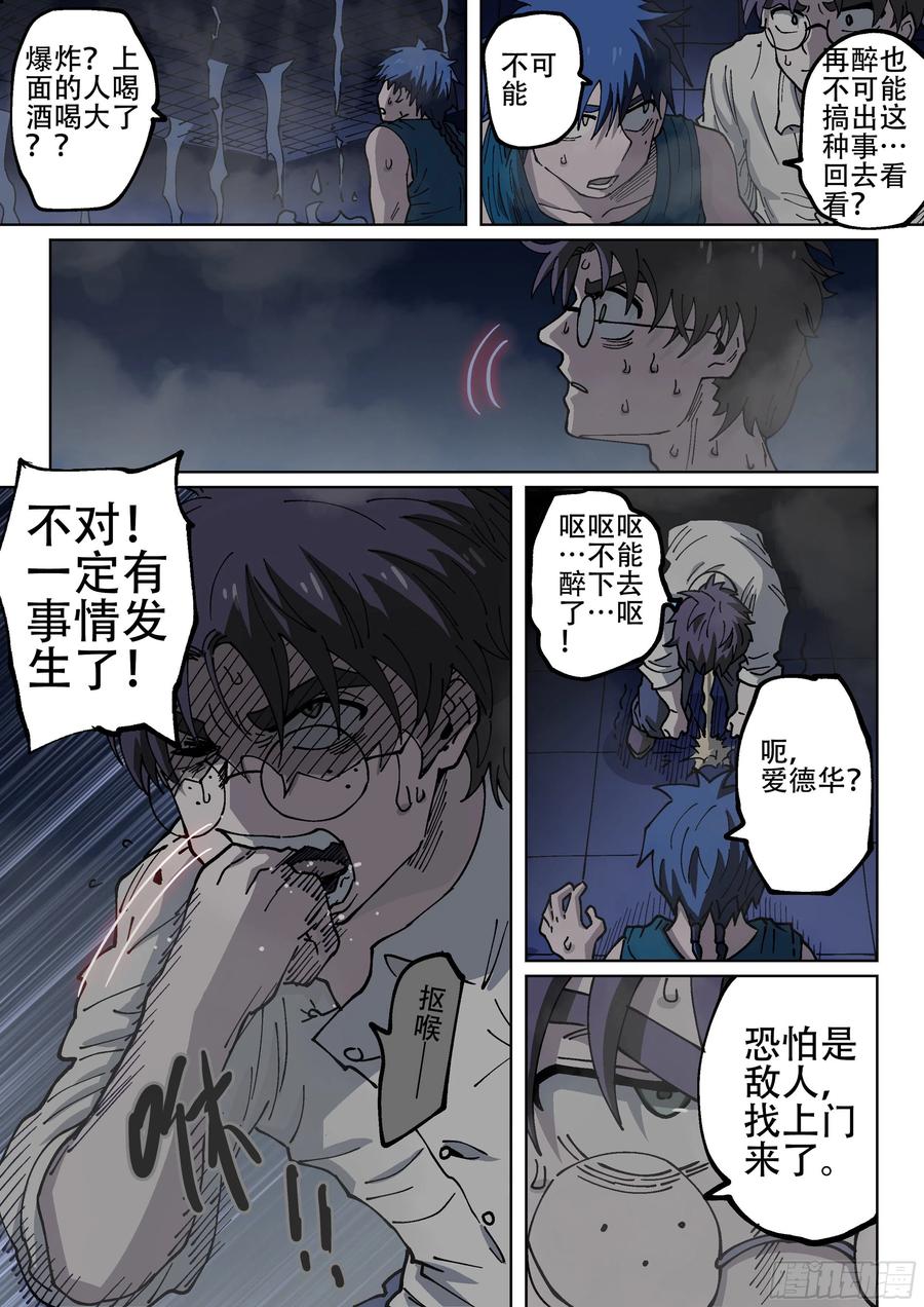 杀狼贤者172,白进和爱德华