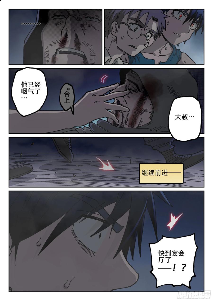 杀狼贤者172,白进和爱德华