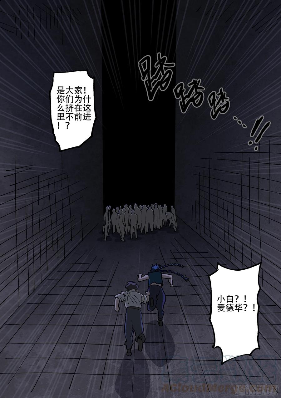 杀狼贤者172,白进和爱德华