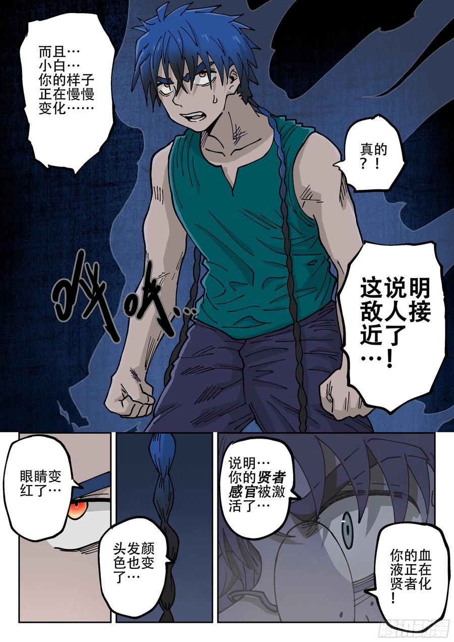 杀狼贤者172,白进和爱德华