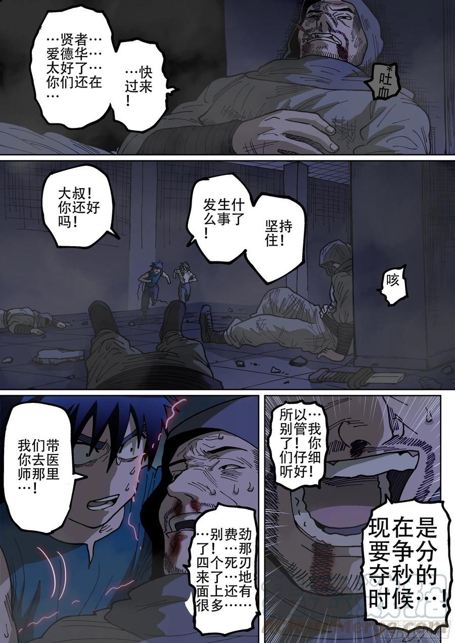 杀狼贤者172,白进和爱德华