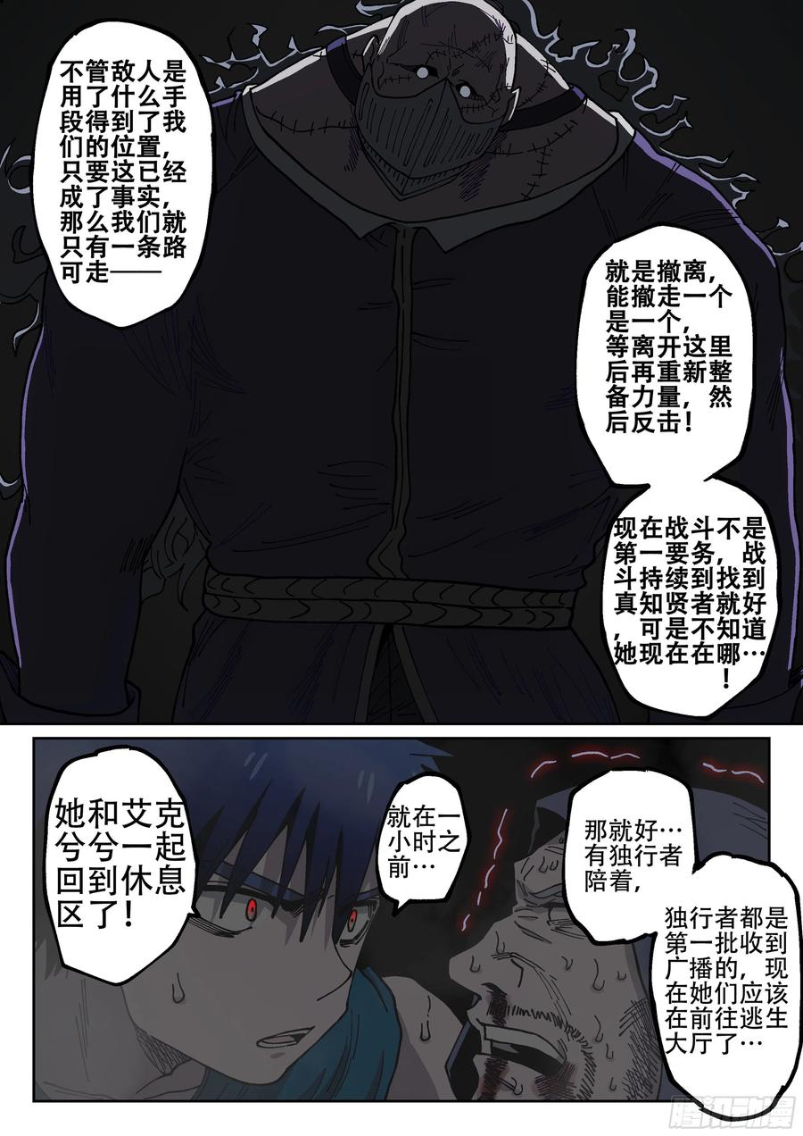 杀狼贤者172,白进和爱德华