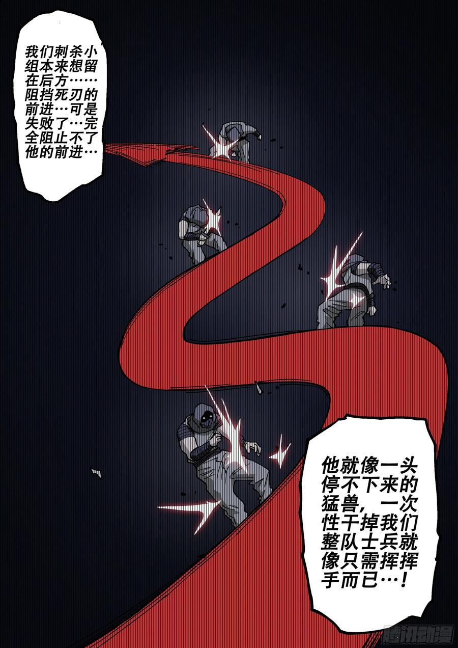 杀狼贤者172,白进和爱德华